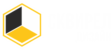 Сквирел Дизайн